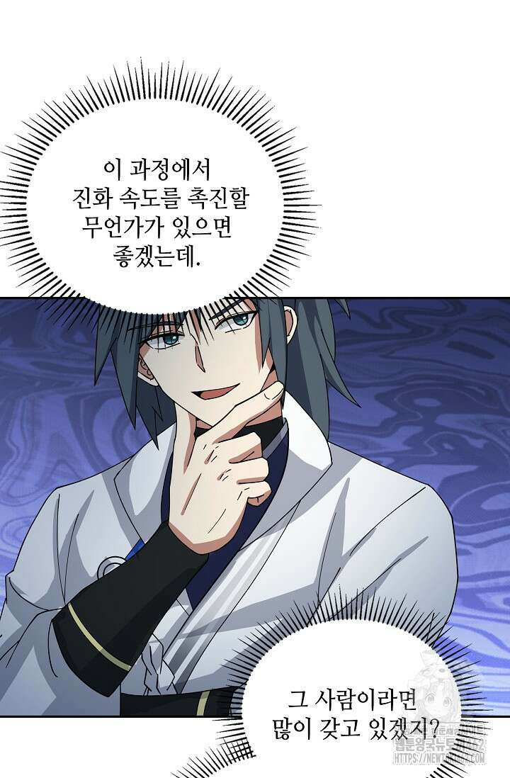 무련전봉 1373화 11