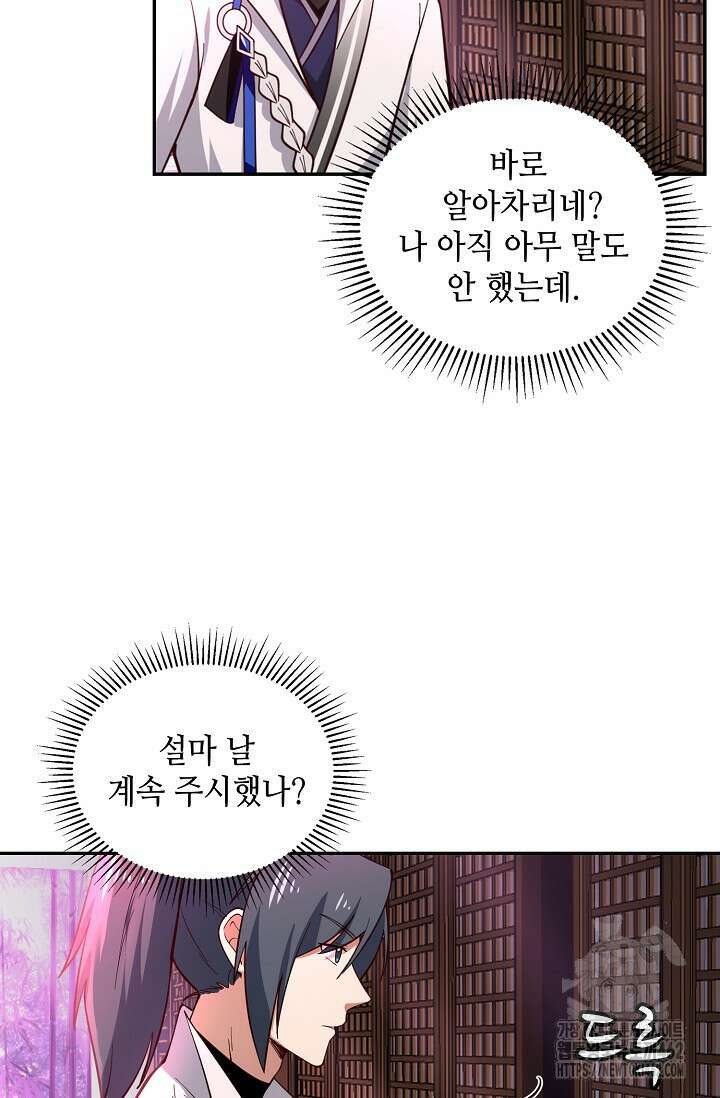 무련전봉 1373화 14