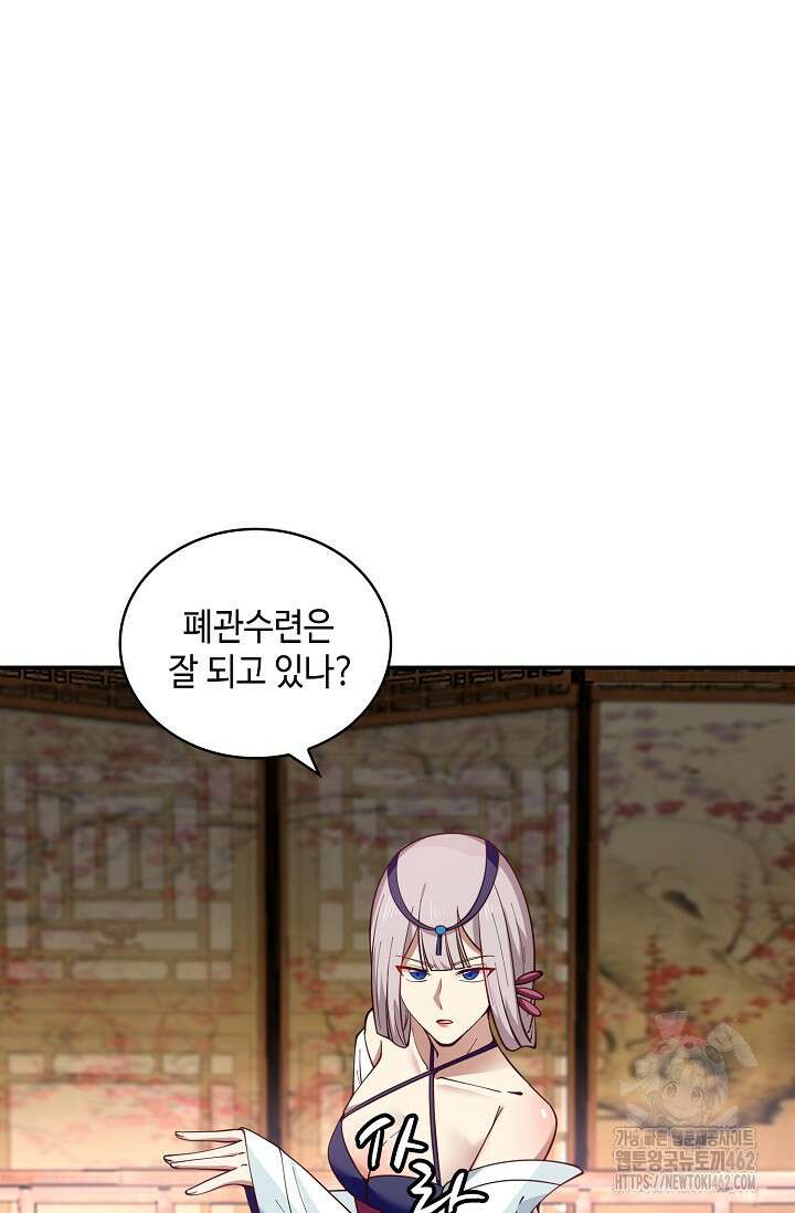 무련전봉 1373화 16