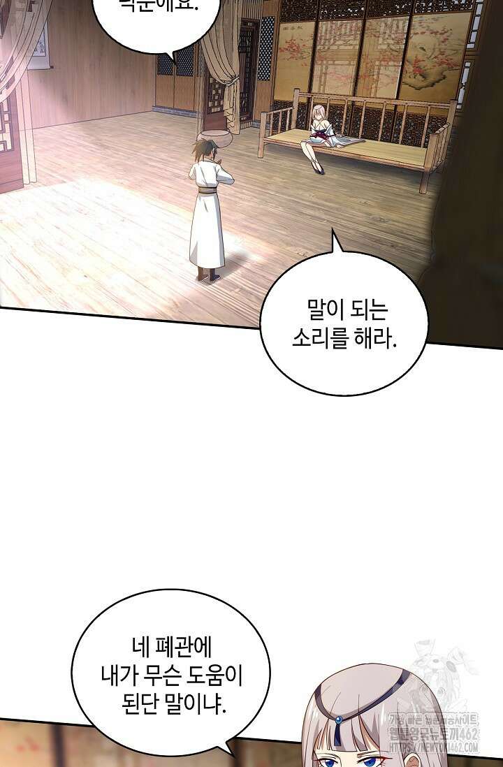 무련전봉 1373화 18