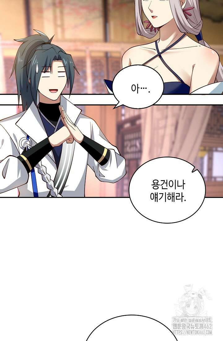무련전봉 1373화 19