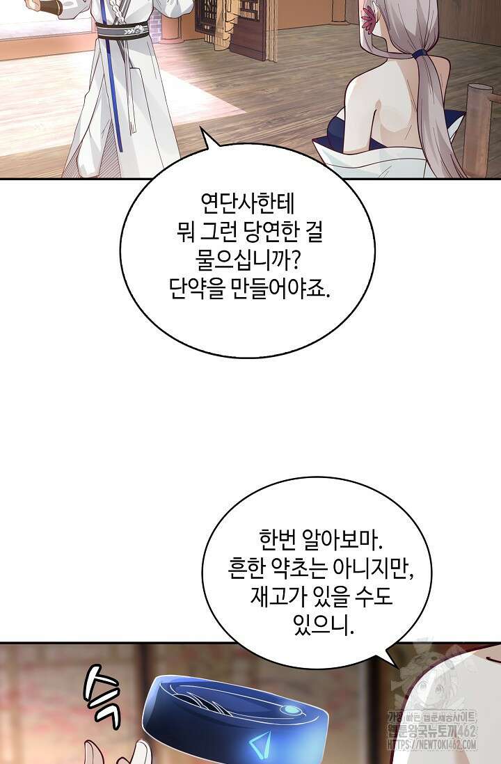 무련전봉 1373화 21