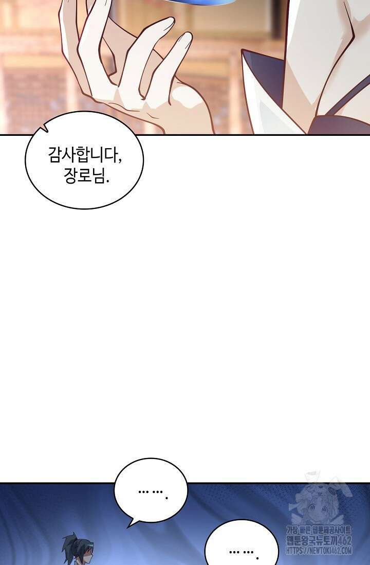 무련전봉 1373화 22