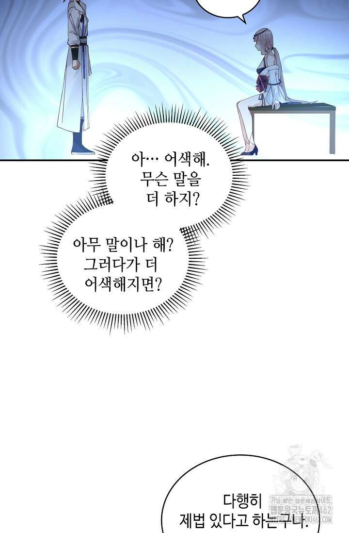 무련전봉 1373화 23