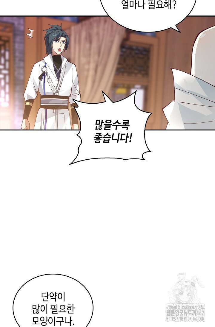 무련전봉 1373화 24
