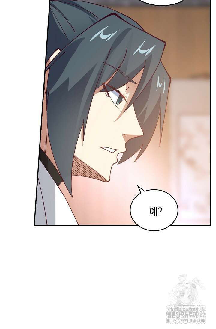 무련전봉 1373화 26