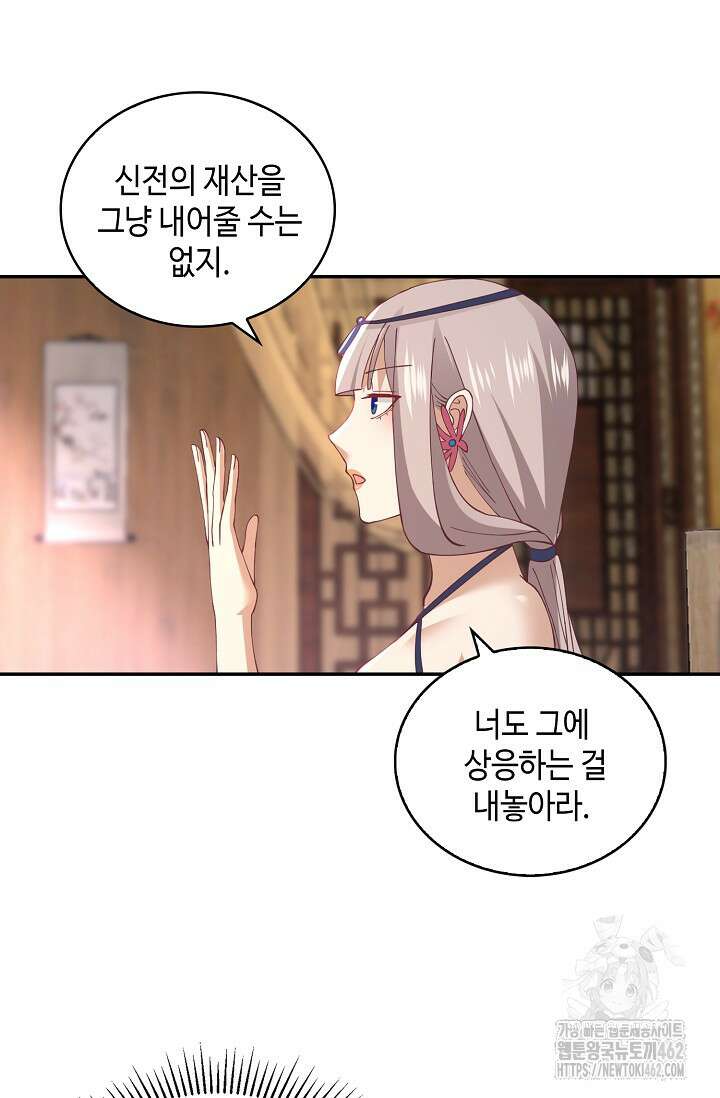 무련전봉 1373화 27