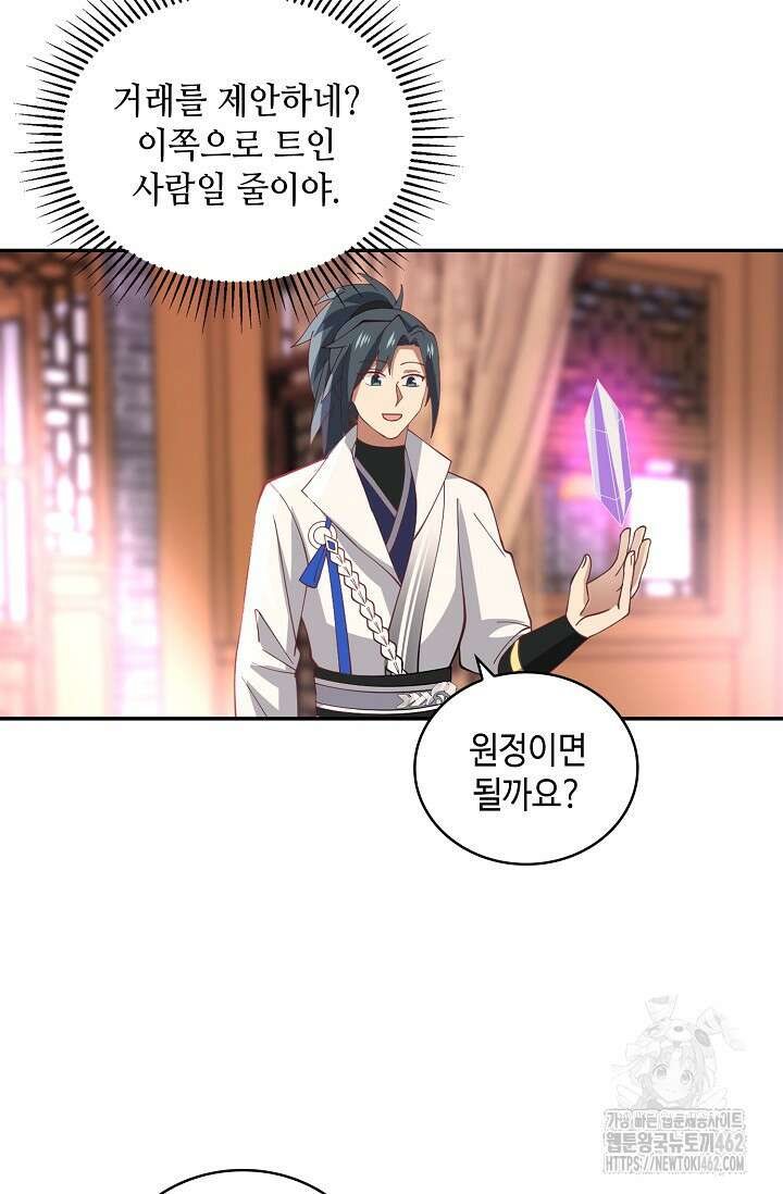 무련전봉 1373화 28
