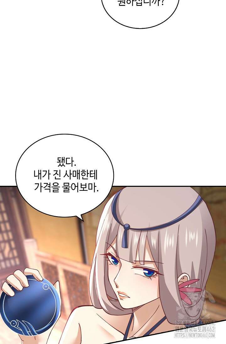무련전봉 1373화 30