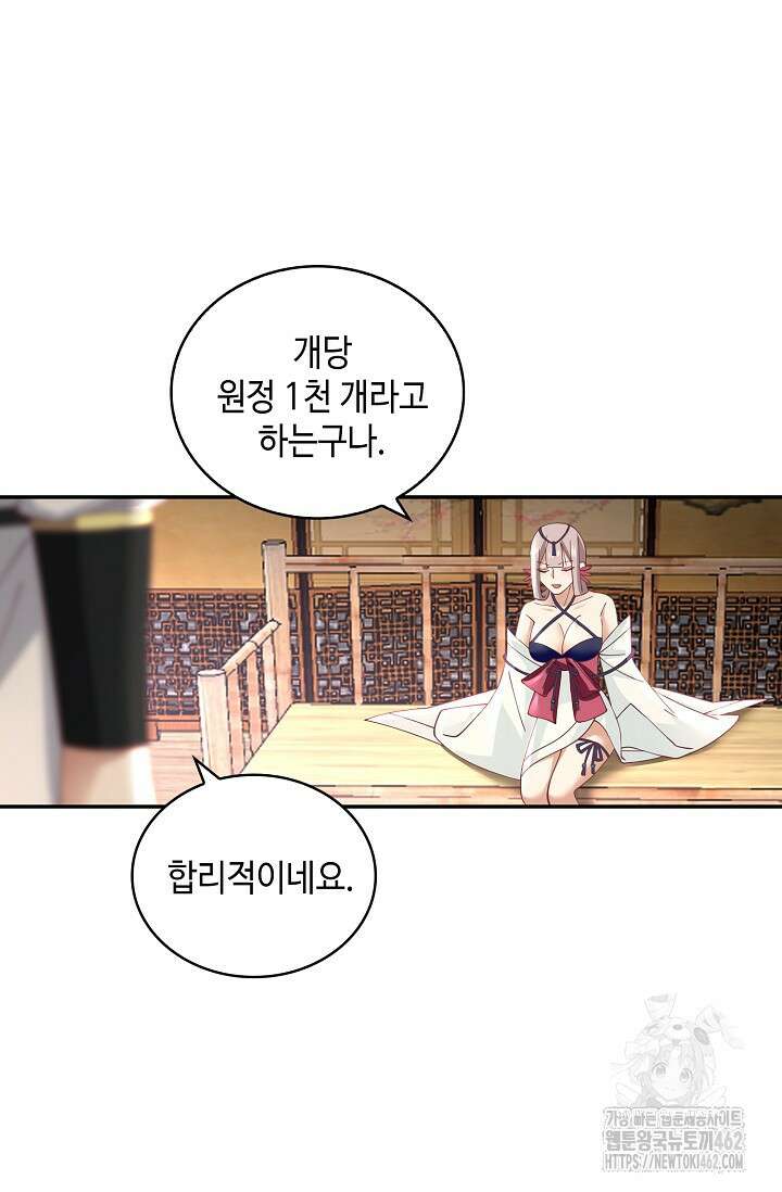 무련전봉 1373화 32