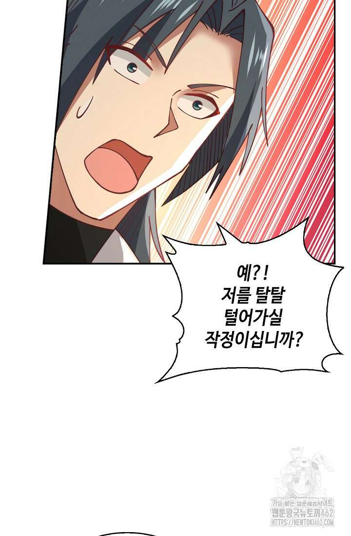 무련전봉 1373화 34