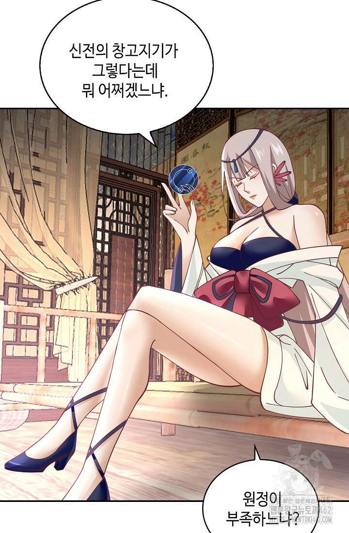 무련전봉 1373화 35
