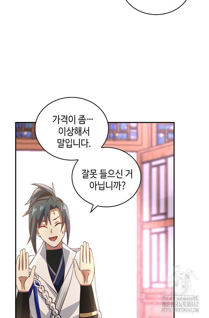 무련전봉 1373화 36