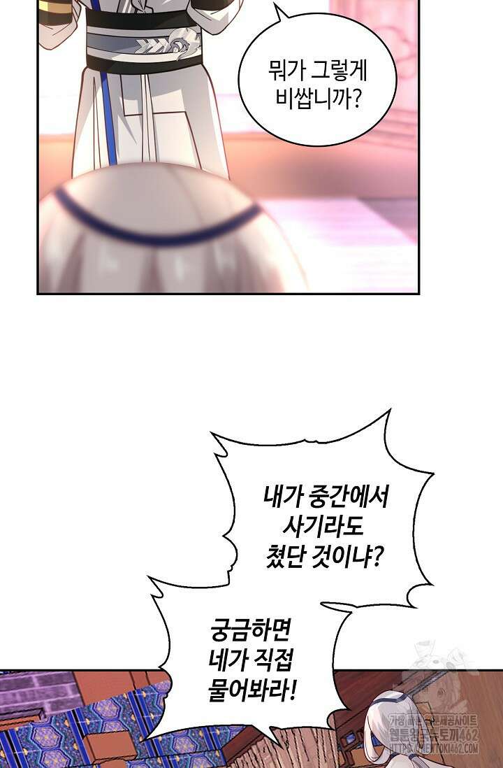 무련전봉 1373화 37