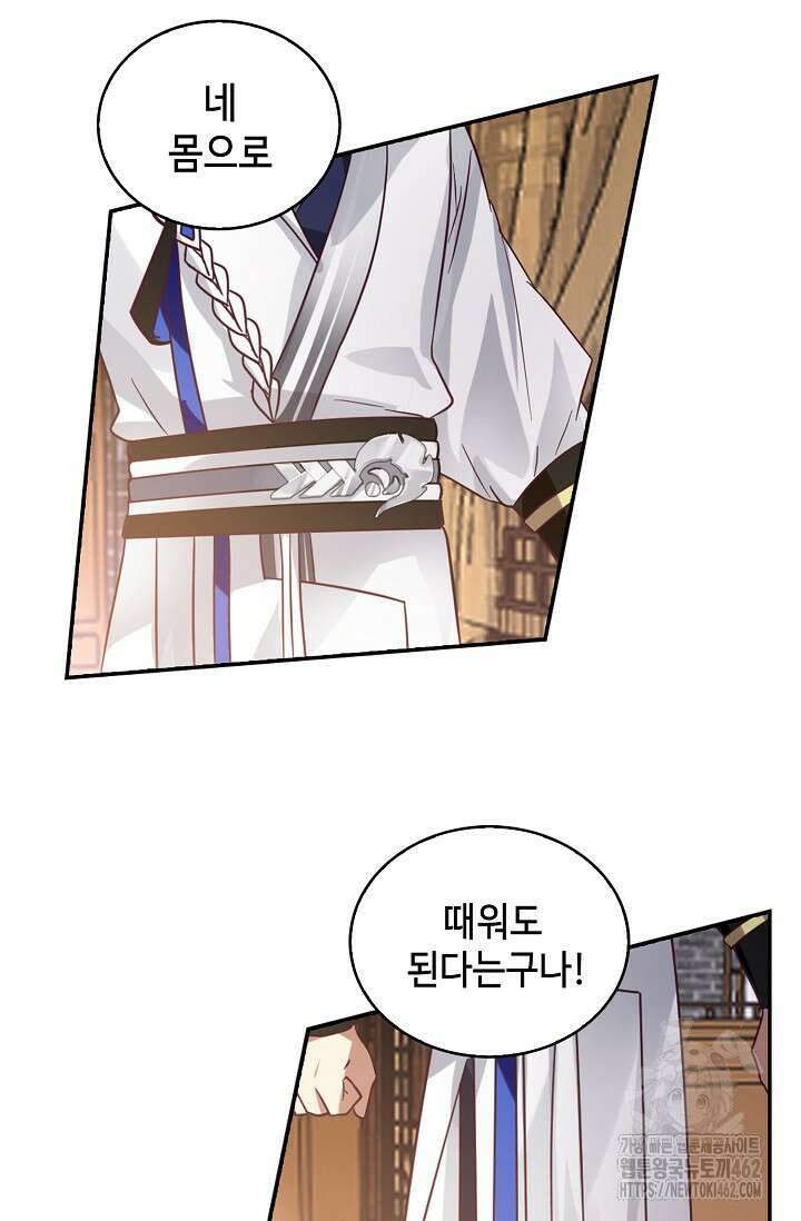 무련전봉 1373화 41