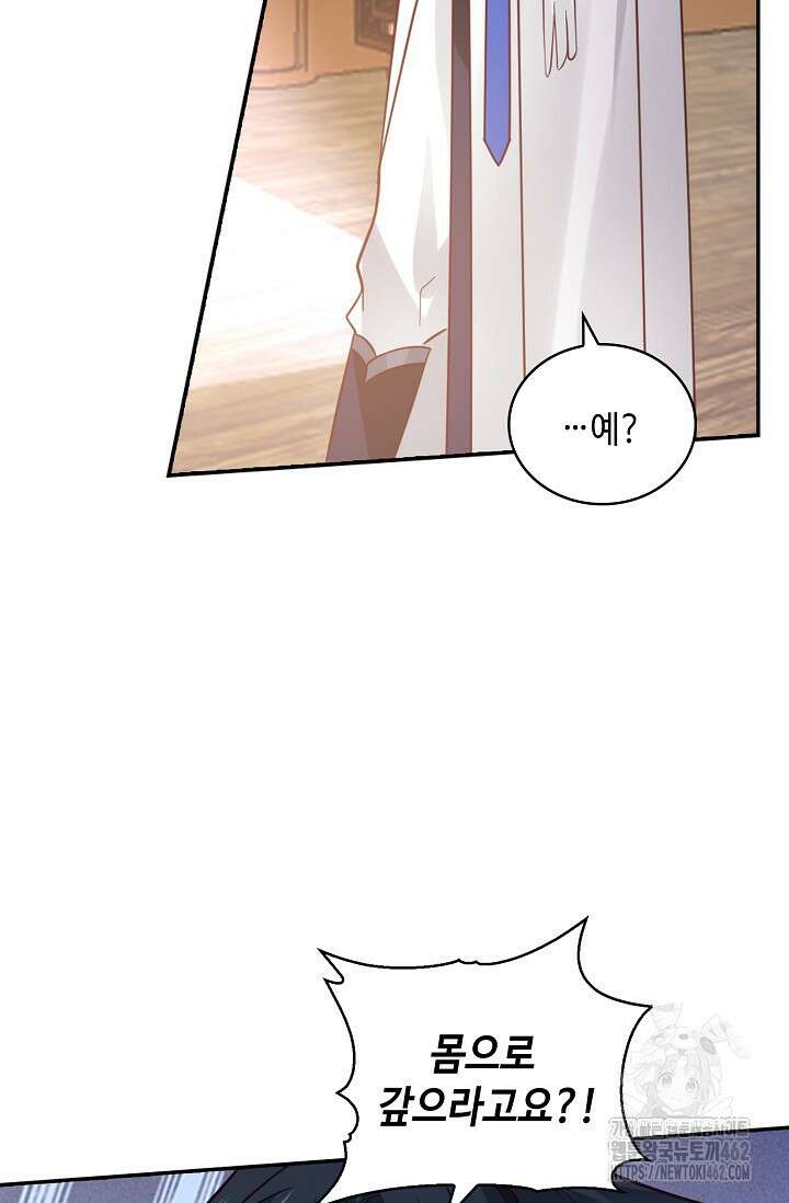 무련전봉 1373화 42