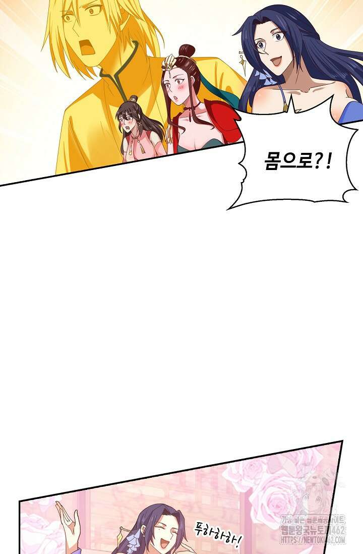 무련전봉 1373화 44