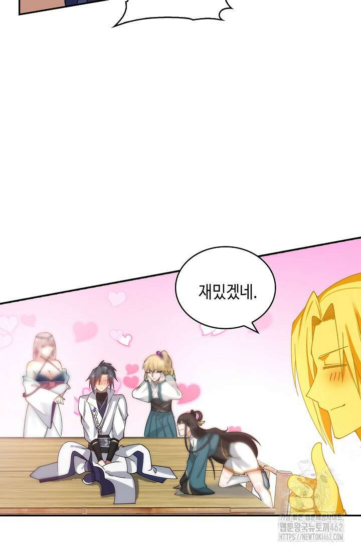무련전봉 1373화 46
