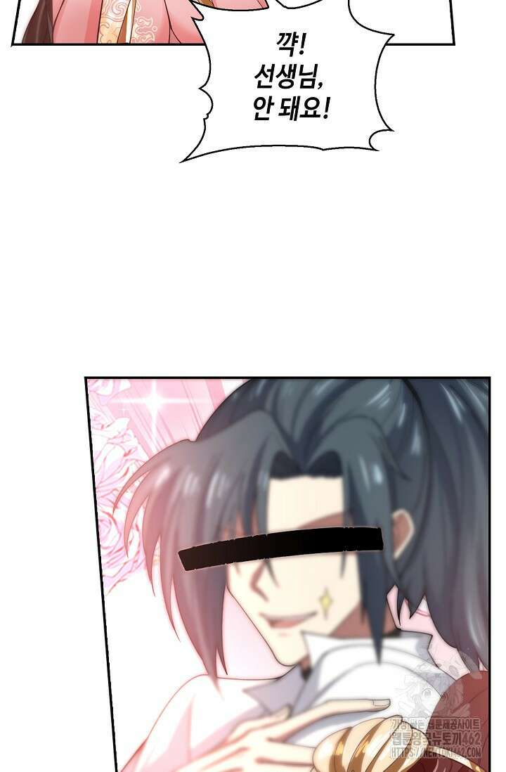 무련전봉 1373화 48