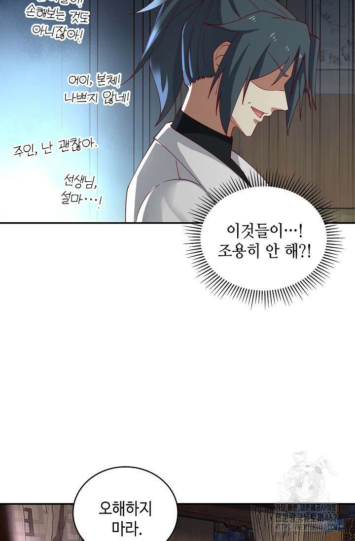 무련전봉 1373화 50