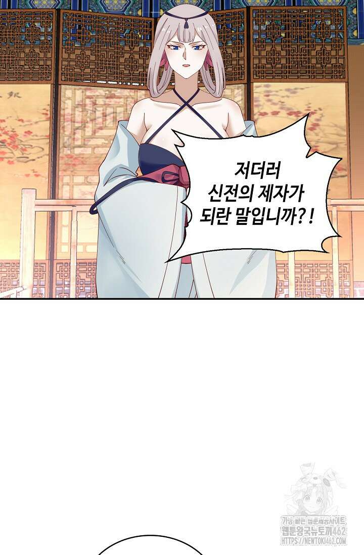 무련전봉 1373화 52