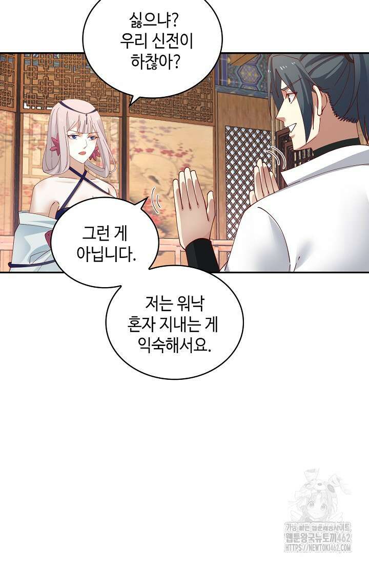 무련전봉 1373화 53