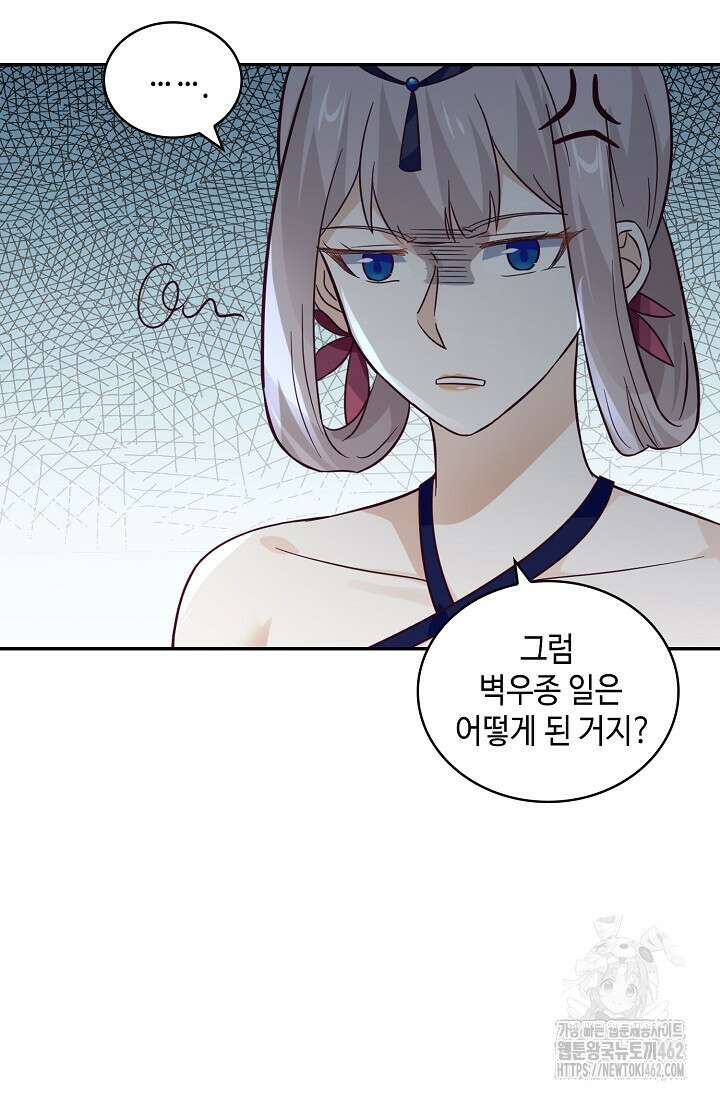 무련전봉 1373화 54