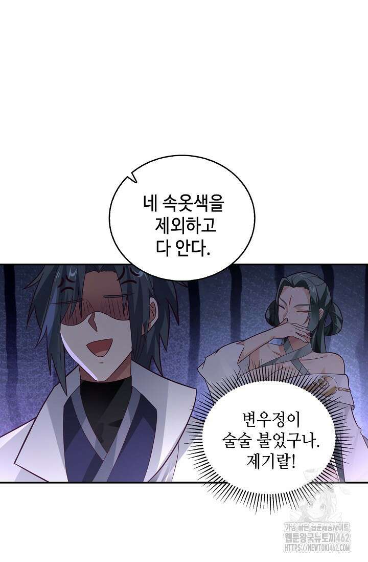무련전봉 1373화 56