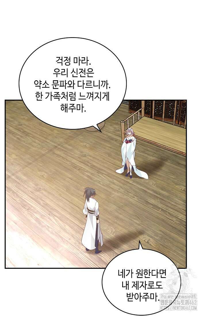 무련전봉 1373화 57
