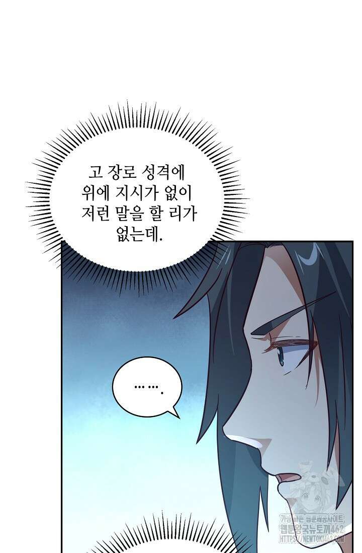 무련전봉 1373화 58