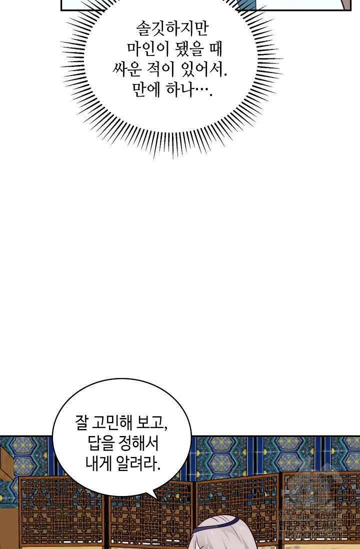 무련전봉 1373화 59