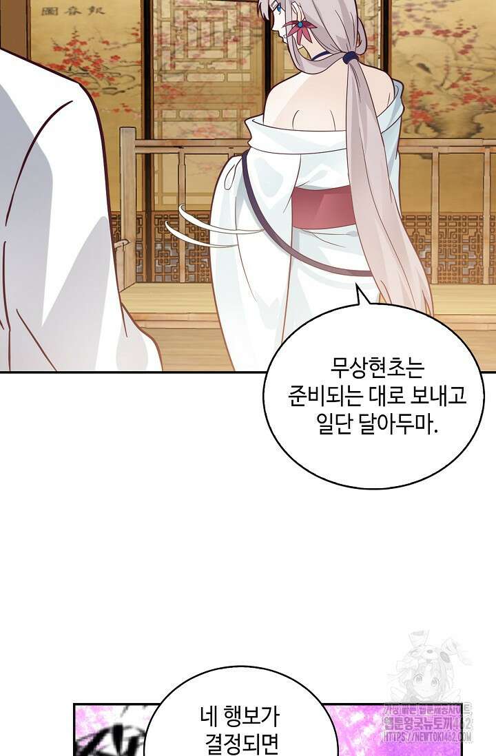 무련전봉 1373화 60