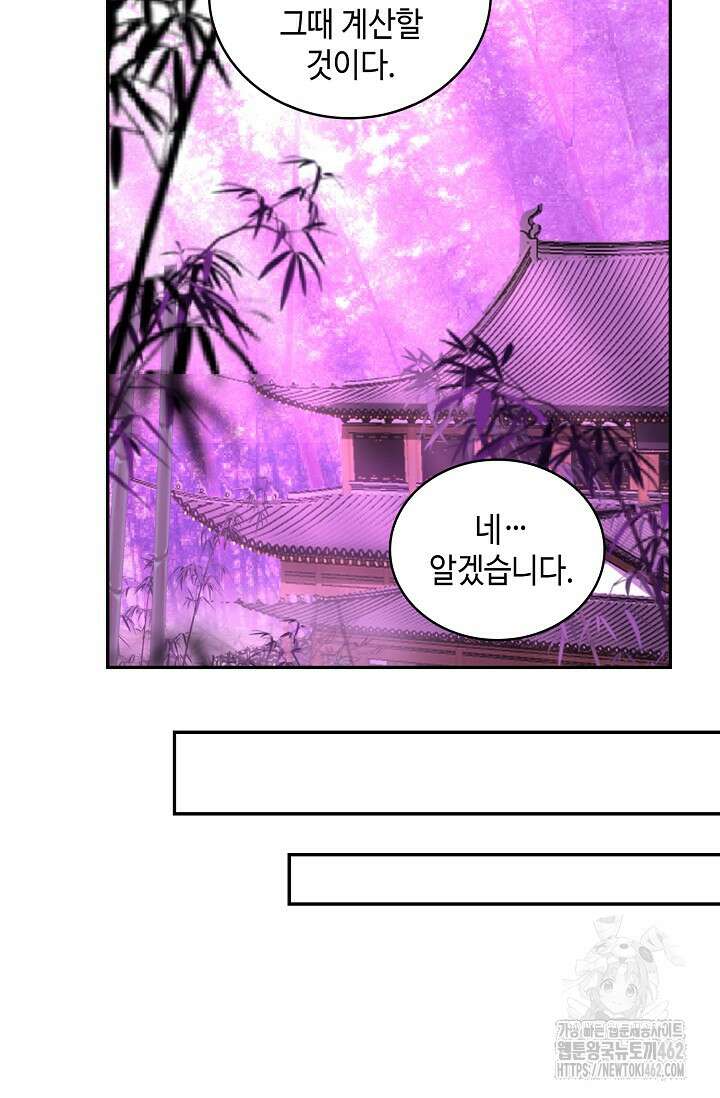 무련전봉 1373화 61