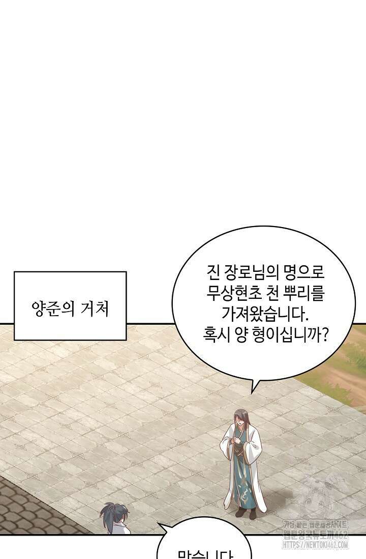 무련전봉 1373화 62