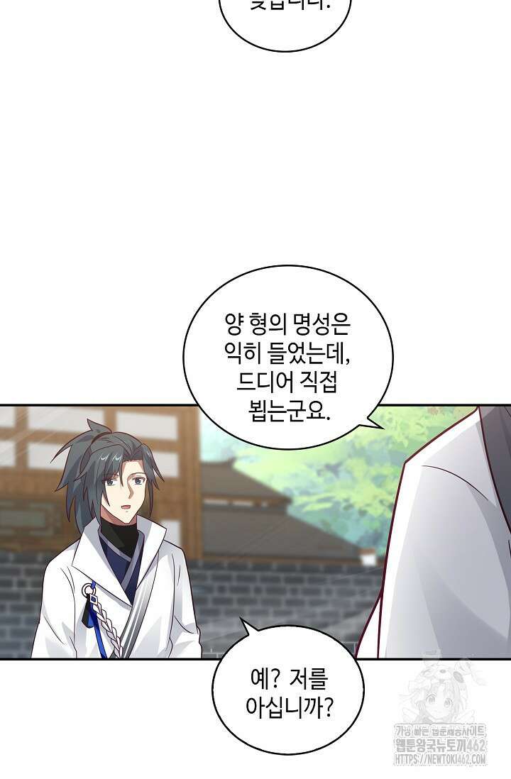 무련전봉 1373화 63