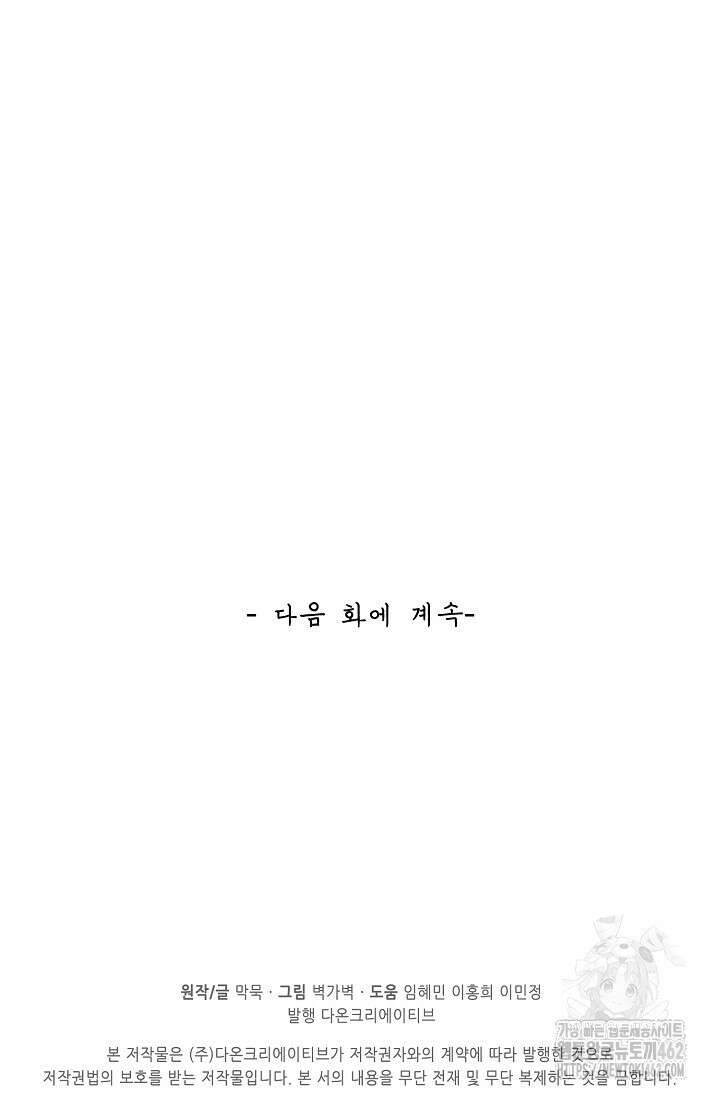 무련전봉 1373화 64