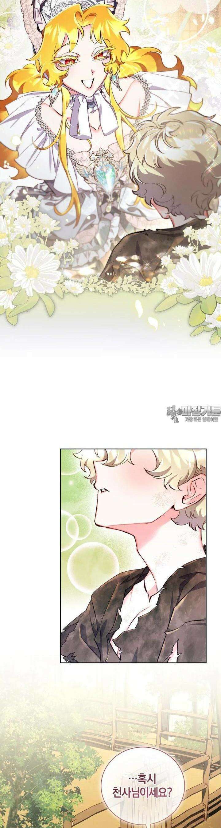 이제 그만 새가족을 찾으려합니다 47화 4