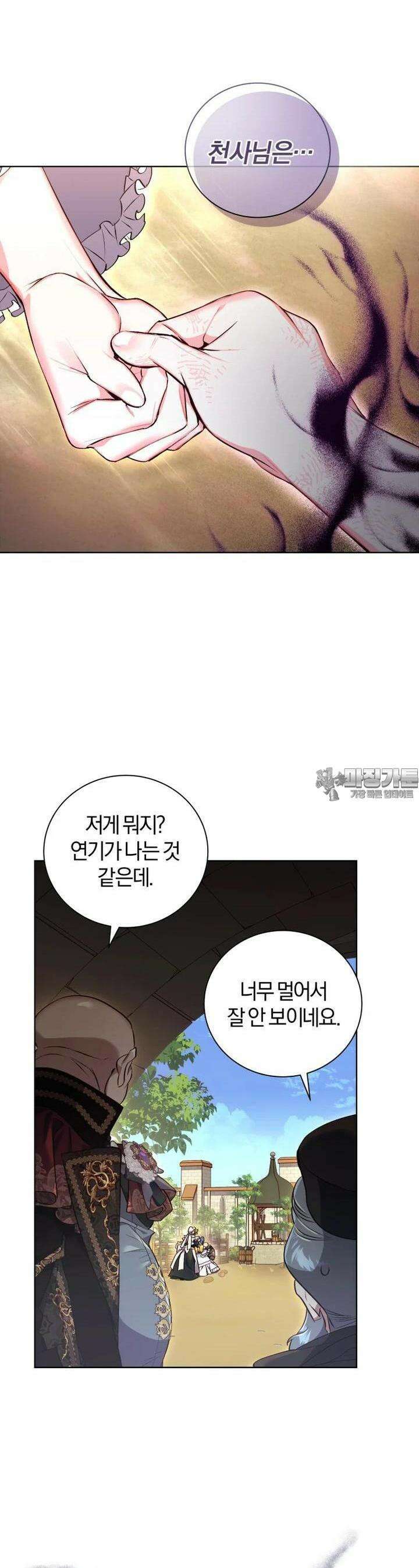 이제 그만 새가족을 찾으려합니다 47화 11