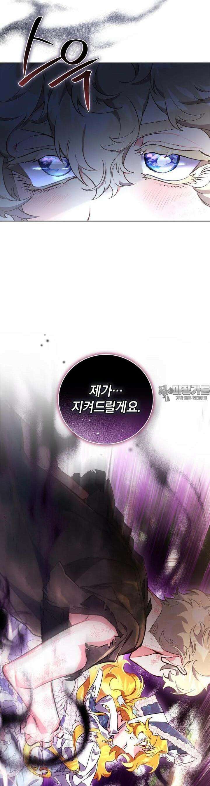 이제 그만 새가족을 찾으려합니다 47화 12