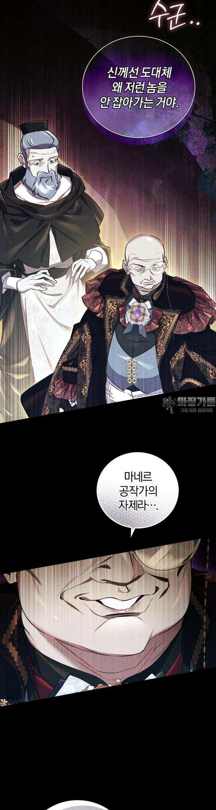 이제 그만 새가족을 찾으려합니다 47화 17