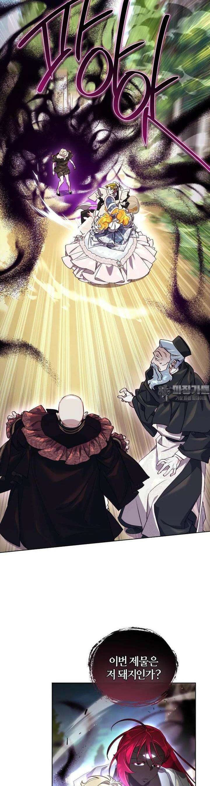 이제 그만 새가족을 찾으려합니다 47화 19