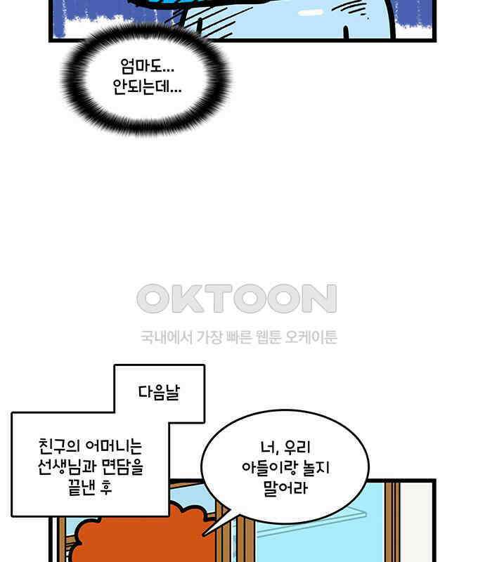 윌유메리미 시즌2 815화 웹툰작가_재능 4