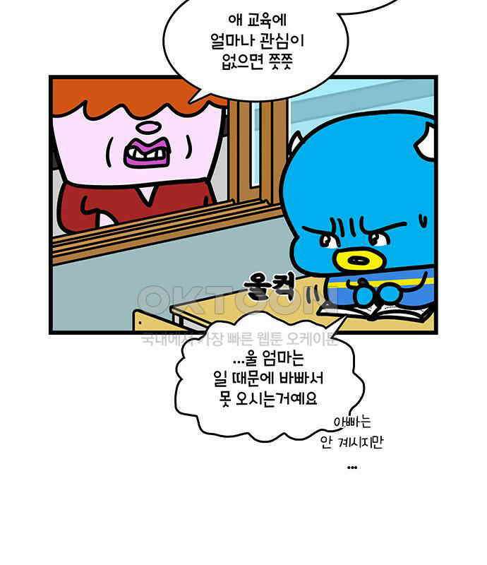 윌유메리미 시즌2 815화 웹툰작가_재능 6