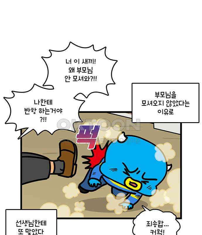 윌유메리미 시즌2 815화 웹툰작가_재능 7