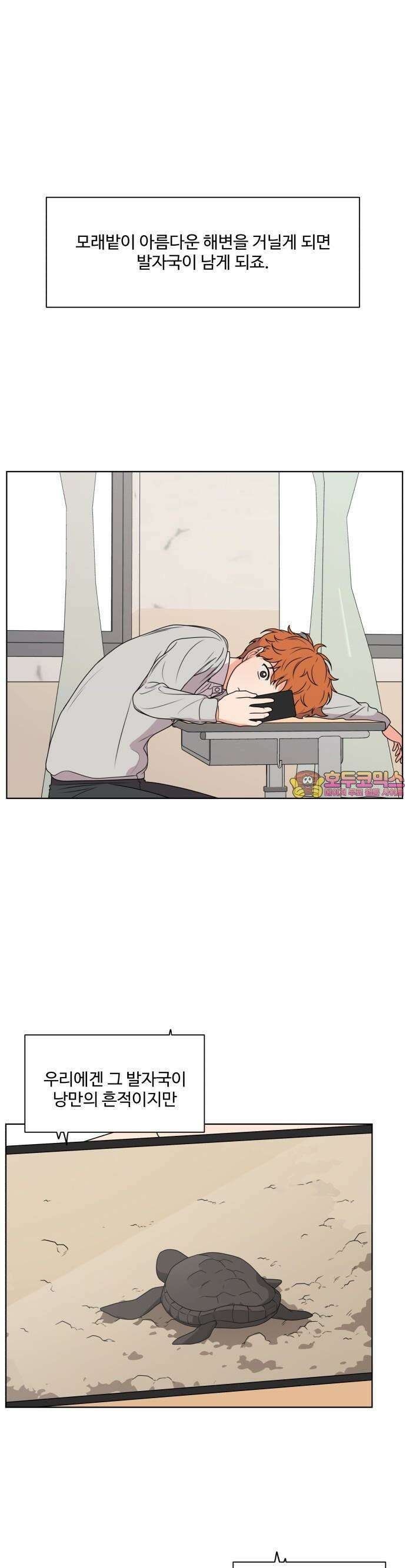 너나 나나 14화. dts 1