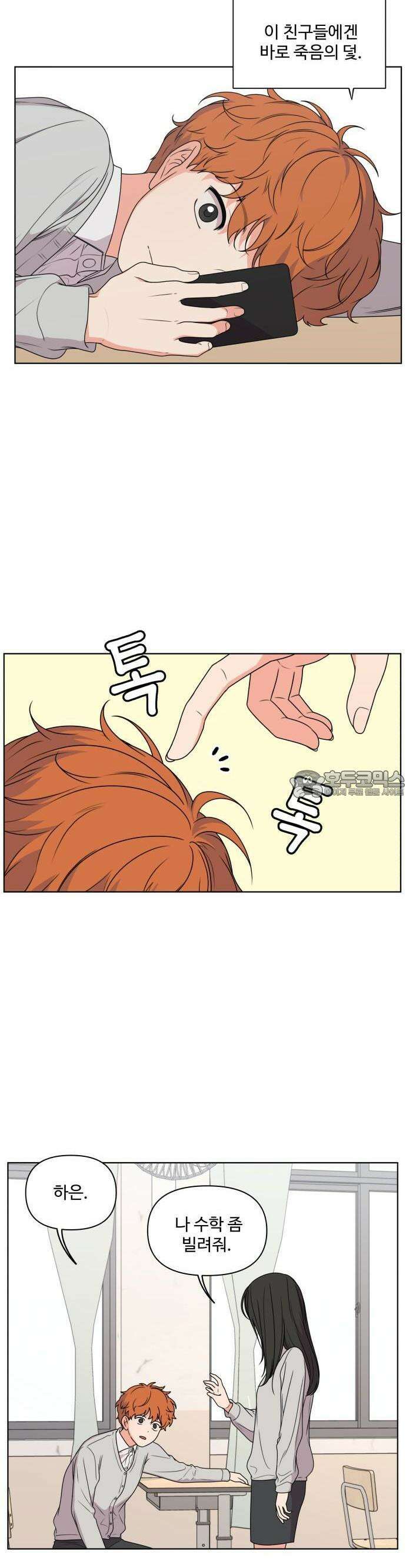 너나 나나 14화. dts 2