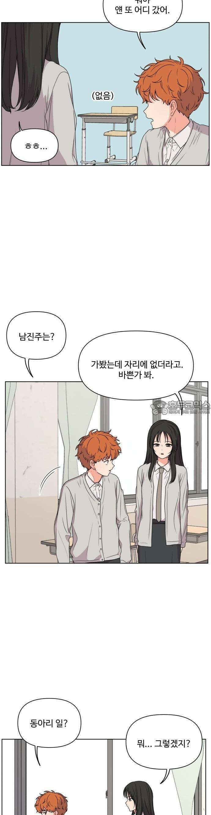 너나 나나 14화. dts 4