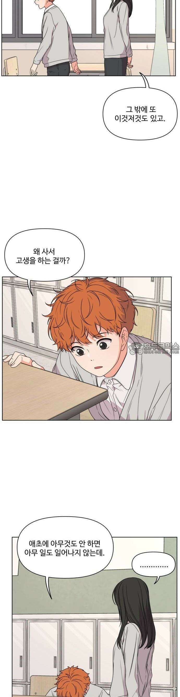 너나 나나 14화. dts 5