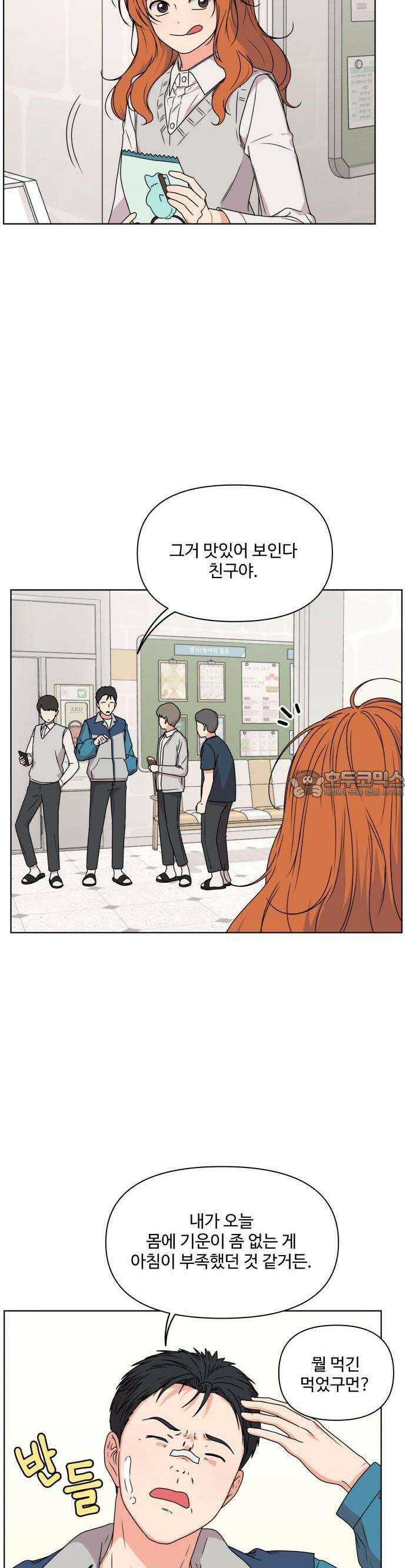 너나 나나 14화. dts 8