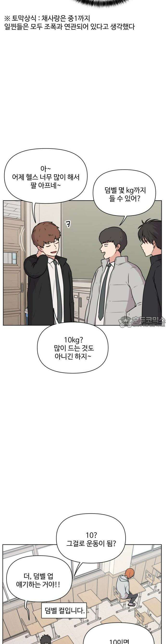 너나 나나 33화. 각자의 계절 (2) 8